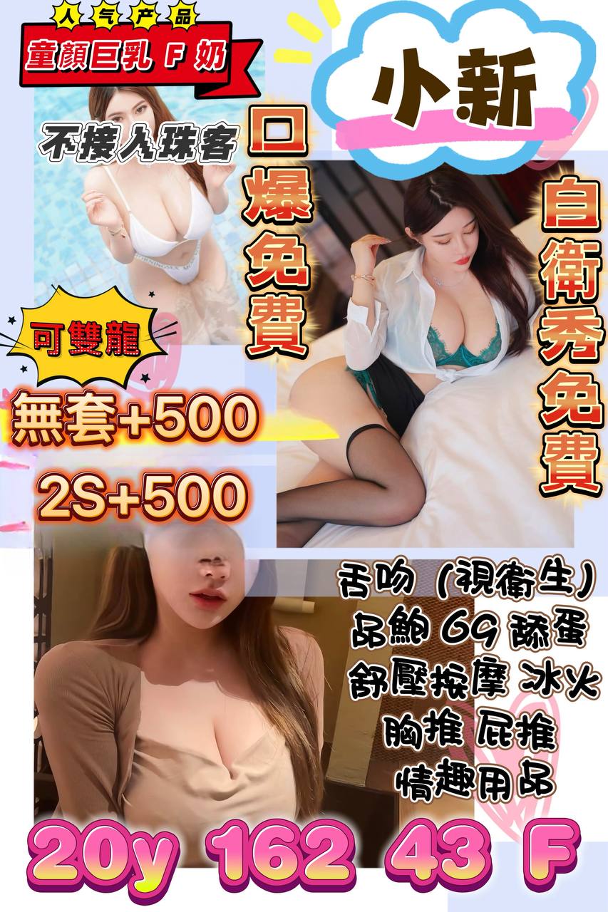 COCO外送彰投 小典 162/60/21/34D